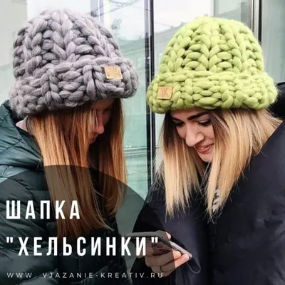 Шапка-хельсинки и снуд для себя любимой... - Knitting_kg_by_k | Facebook