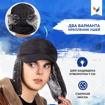 Мужская зимняя шапка Норд, 2 шт. – купить в Москве, цена, отзывы в  интернет-магазине Мой Мир (Хом Шоппинг Раша)