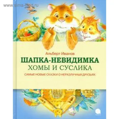 Шапка-невидимка (Валерий Казанжанц -2) / Стихи.ру