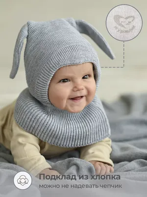 Шапка-шлем для мальчика, цвет индиго, размер 50-54 см в наличии купить в  Чите Одежда, текстильная продукция в интернет-магазине Чита.дети (5188951-2)