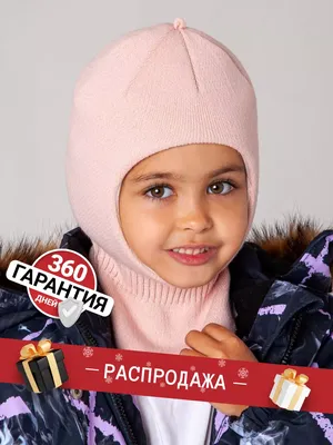 Детская шапка шлем для ребенка мальчика демисезонная теплая на осень в  полоску Just be cool купить со скидкой в Москве