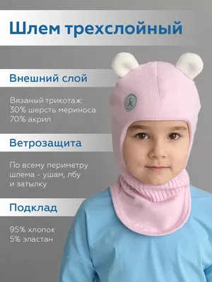 TINIJOY Шапка шлем зимний для детей