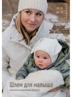 Детская шапка шлем для ребенка на мальчика демисезонная теплая на  осень-весну однотонная купить со скидкой в Москве