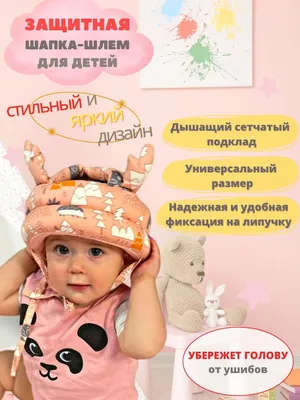 Чудо-Кроха Шапка шлем детская для новорожденных демисезонная с ушками