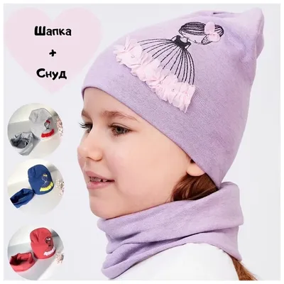 Шапка женская зимняя с хомутом набор шапка женская со снудом  (ID#1514715099), цена: 270 ₴, купить на Prom.ua