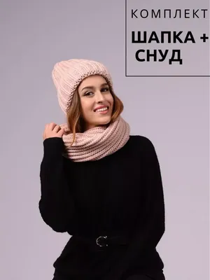 Зимняя шапка с завязками и со снудом Ушки TIP TOP: Бежевый купить в  интернет-магазине Avekids.ru, цена