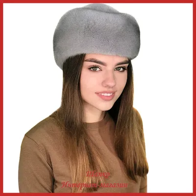 Норковая шляпка - таблетка Стюардесса 1 | интернет-магазин \"Шапко\"