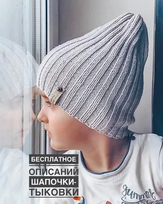 Шапочка тыковка – купить в интернет-магазине HobbyPortal.ru с доставкой