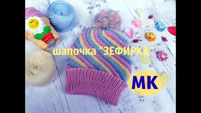 Шапка зефирка – купить в Москве, цена 800 руб., продано 7 января 2019 –  Головные уборы
