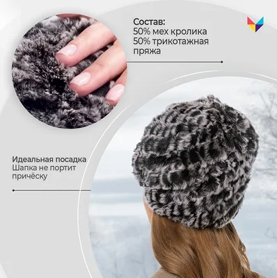 Женская меховая шапка Зимняя сказка, цвет серый – купить в Москве, цена,  отзывы в интернет-магазине Мой Мир (Хом Шоппинг Раша)