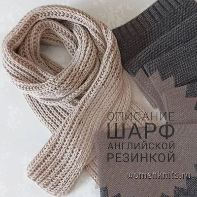 комплект зимний | Knitting inspiration, Knit scarf, Fashion