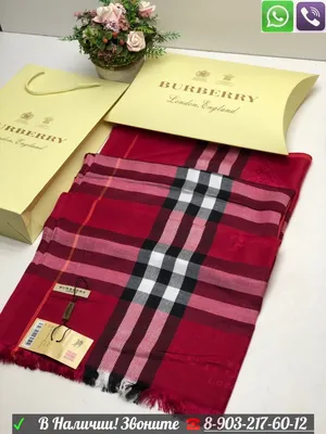 Кашемировый шарф burberry коричневый шарф в клетку бежевый burberry стили  теплый зимний шарф — цена 450 грн в каталоге Шарфы ✓ Купить аксессуары по  доступной цене на Шафе | Украина #137248213