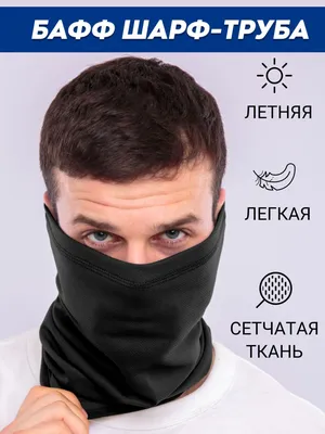 Вязаный шарф-труба с флисом Buff Neckwarmer Knitted Polar Vaed Mahogany -  купить по выгодной цене | Банданы, шарфы и повязки Buff из Испании