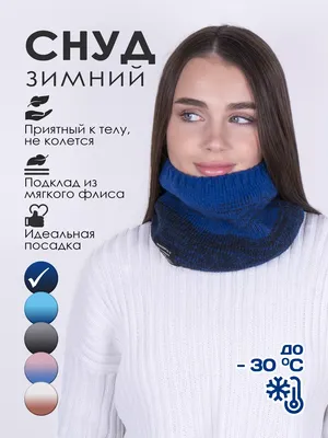 Вязаный шарф-труба с флисом Buff Neckwarmer Knitted Polar Janna Fuchsia -  купить по выгодной цене | Актив Спорт