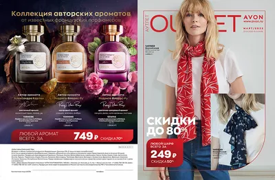 Шарф палантин накидка Avon \"Палермо\": 152 грн. - Шарфы Киев на Olx