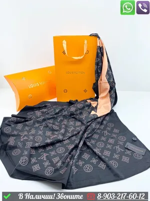 Шарф Louis Vuitton оригинал: 2 500 грн. - Шарфы Киев на Olx