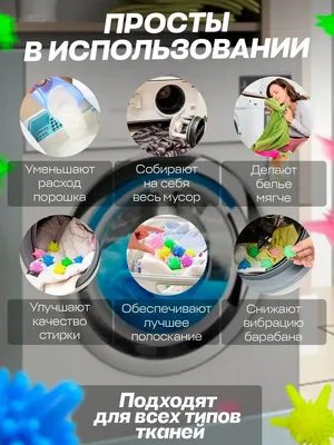 Шарики для стирки Laundry balls. Набор 20 шт. Мячики для стирки для стирки  белья, пуховиков, одеяла. 4,3см (ID#1586666041), цена: 190 ₴, купить на  Prom.ua