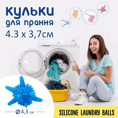 Купить Шарики для стирки белья и пуховиков Dryer balls набор 2 шт.