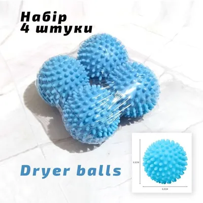 Купить Шарики для стирки белья и пуховиков Dryer balls набор 2 шт.