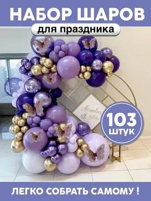 Фотозона фтолетовая ШароМир 170651868 купить за 584 ₽ в интернет-магазине  Wildberries