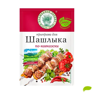 Приправа для шашлыка по-кавказски Волшебное дерево 25 гр. купить с  доставкой по Москве в интернет-магазине Экорыба