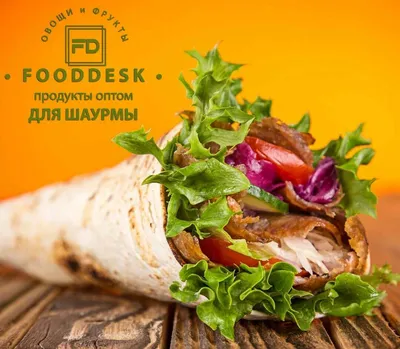FoodDesk - Поставщик для шаурмы