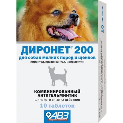 🥇419 р. – АВЗ Диронет 200 антигельминтик для щенков и взрослых собак  мелких пород, 10 таблеток купить в Калининграде с доставкой 🐈  Интернет-зоомагазин «КАТИКО»