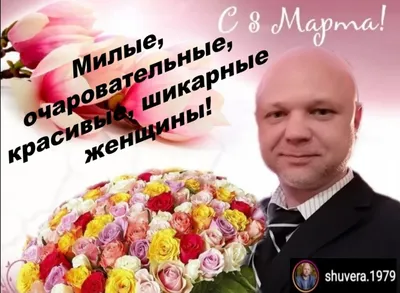 C Наступающим праздником 8 Марта! - refperevozki-24