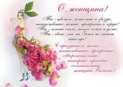 Поздравляем с 8 марта дорогие наши! | VMersine.com