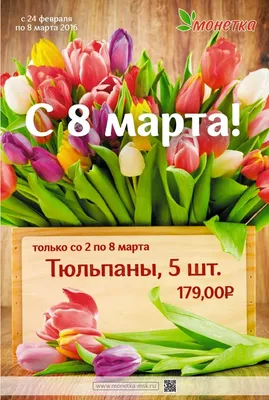 Поздравления с 8 марта - стихи и тосты к 8 марта - красивые стихи для  женщин - Апостроф