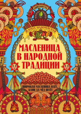 Широкая Масленица 2023 в Кремле в Измайлово - кулинарная новость