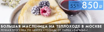 Масленица в народной традиции: широкая масленица идет, блин да мед несет