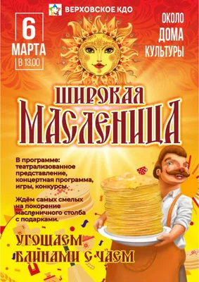 Украшение подвесное интерьерное МЕГА-АРТ МЕГА_Подвесные фигуры Масленица -  купить по доступным ценам в интернет-магазине OZON (843180263)