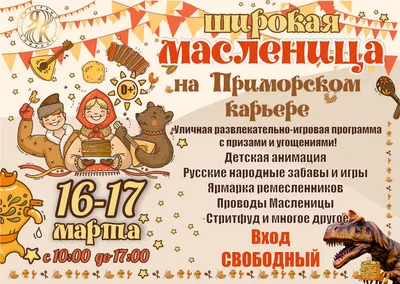 Широкая Масленица в Совёнке — праздник в Ульяновске