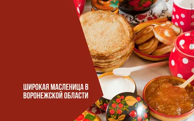 Весело, вкусно, душевно - широкая Масленица и 23 февраля в загородном клубе  \"Нефтяник\"