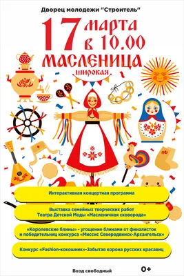 https://visit-kaliningrad.ru/events/festivals/SHirokaya_Maslenitsa_na_Primorskom_karere/