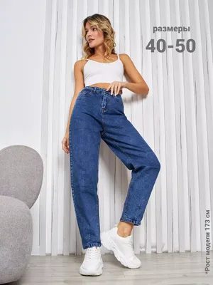 Jeans4u Джинсы женские бананы широкие с высокой посадкой оверсайз