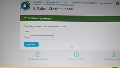 что у сыча на рабочем столе? / школа :: anon / картинки, гифки, прикольные  комиксы, интересные статьи по теме.