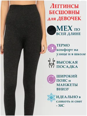 Купить Спортивные леггинсы для девочек 4–9 лет, однотонные эластичные штаны  для йоги | Joom