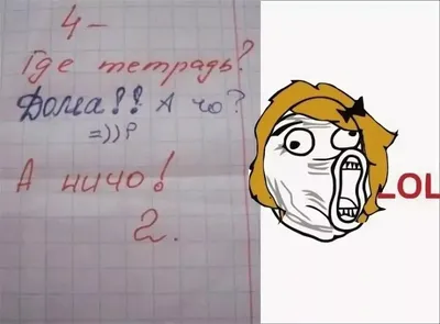 До слез угарные картинки с надписями про школу (50 фото) » Юмор, позитив и  много смешных картинок