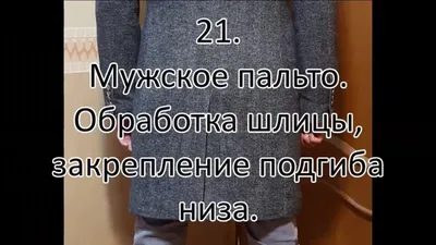 Шлица на летнем тренче Burberry. Вариант №2 - YouTube