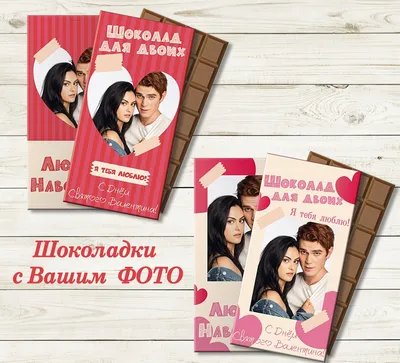 Шоколадки с вашим фото На День Святого Валентина, цена 121 грн, купить на  UB.UA • UB.UA