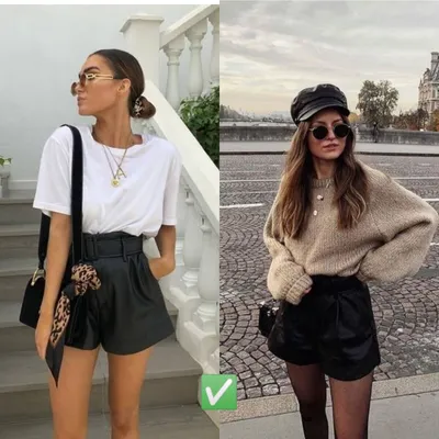 Кожаные шорты: как выглядеть стильно, а не вульгарно? | VKUSNO LOOK | Дзен