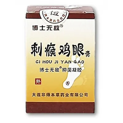 Мазь от пяточной шпоры Ci Hoy Ji Yan Gao, баночка 10гр: продажа, цена в  Алматы. Натуральные препараты для опорно-двигательной системы от \
