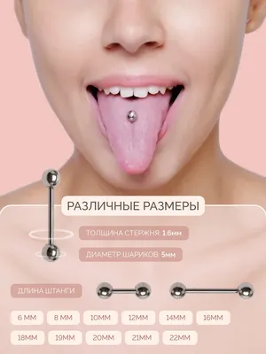 Пирсинг штанга для языка, из медицинского титана G23 купить по низким ценам  в интернет-магазине Uzum (251615)