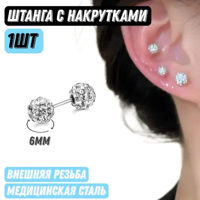 PIERCING STORE Пирсинг индастриал штанга в ухо серьга язык септум сталь