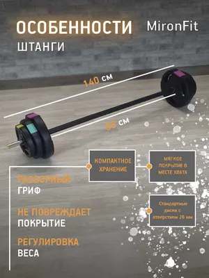 Фитнес‑инструктора в Китае придавило 100‑килограммовой штангой