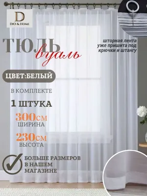 Шторы в гостиную 2023 года: 97 фото с современными вариантами | ivd.ru