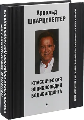 Posuta Постеры Арнольд Шварценеггер бодибилдинг постеры настенные