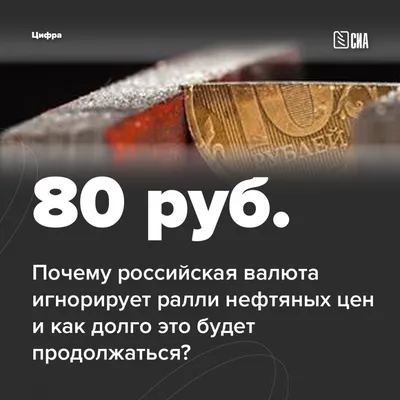 https://irkutsk.bezformata.com/listnews/dollar-pochti-80-chto-dalshe/115889817/